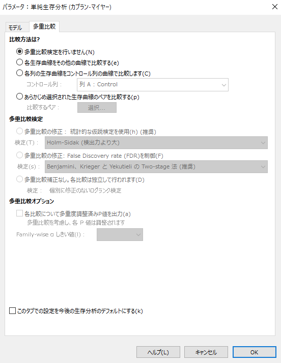 カプランマイヤー曲線_Number at Risk パラメーター設定