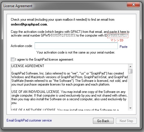 Prism License Agreement Dialogue