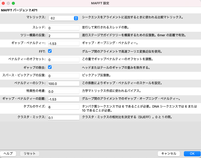 SnapGene_マルチプルアライメント（多重配列整列)_MAFFT設定